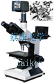 DMM-300D数码型透反射金相显微镜